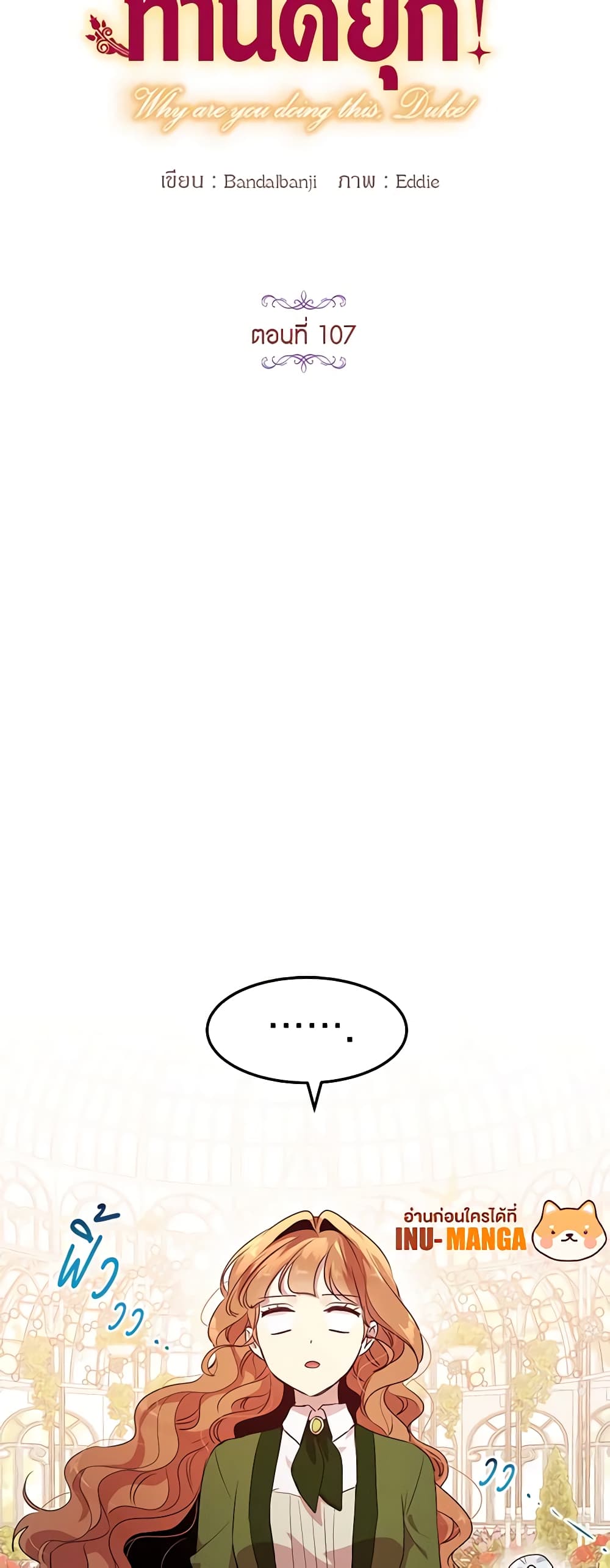 What's Wrong With You, Duke page 8