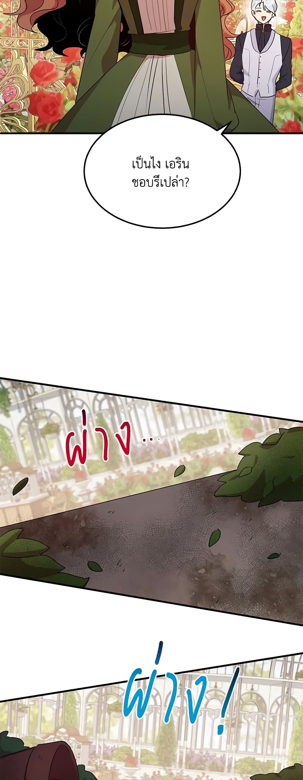 What's Wrong With You, Duke page 9