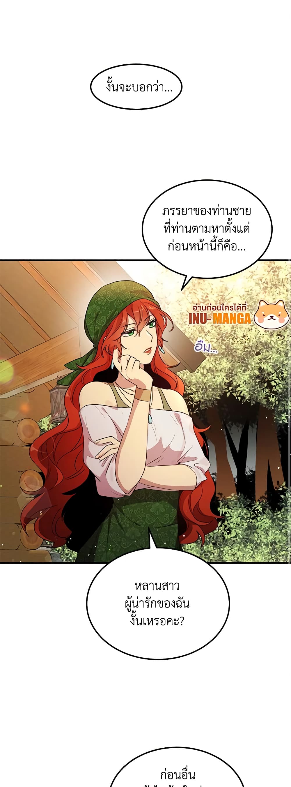 What's Wrong With You, Duke page 2