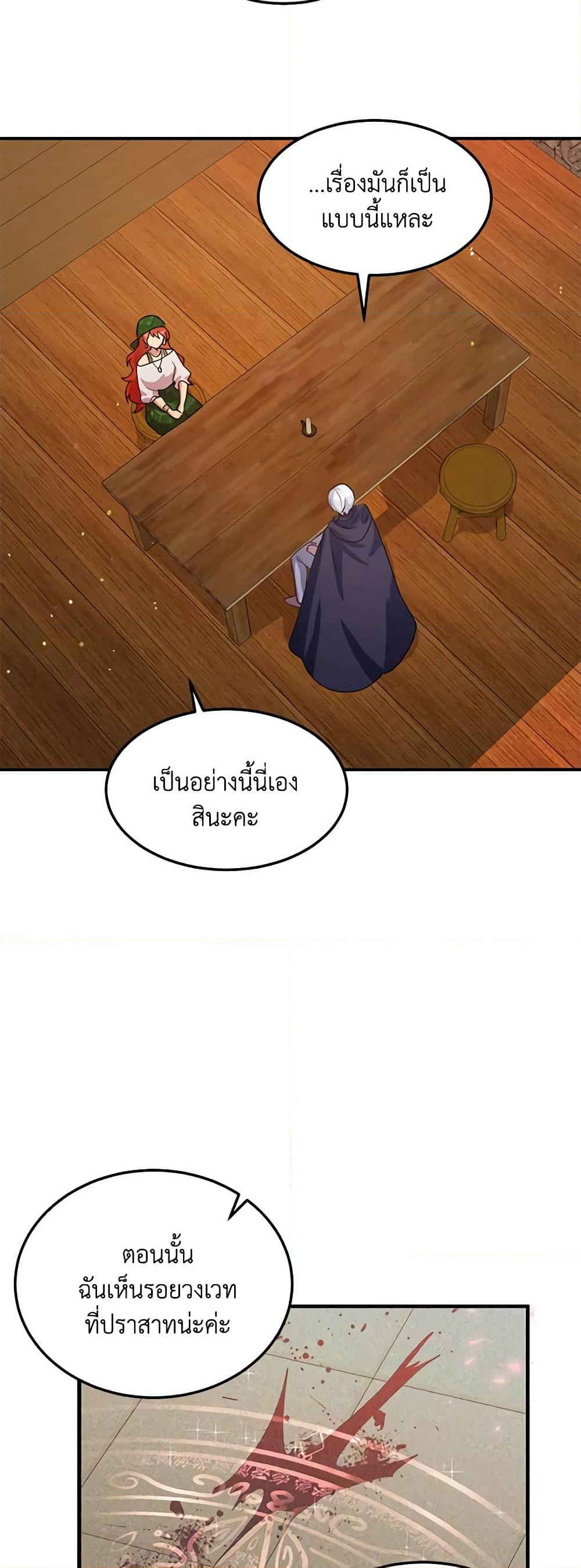 What's Wrong With You, Duke page 5