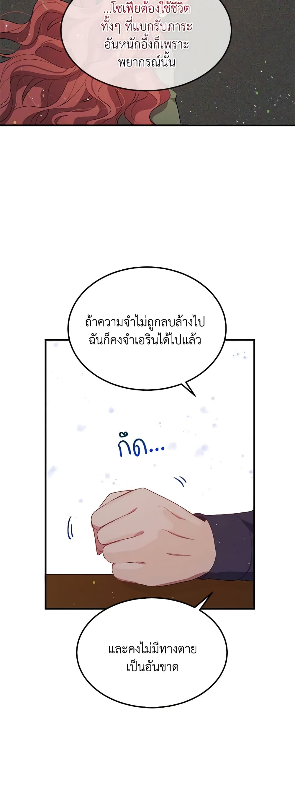 What's Wrong With You, Duke page 7