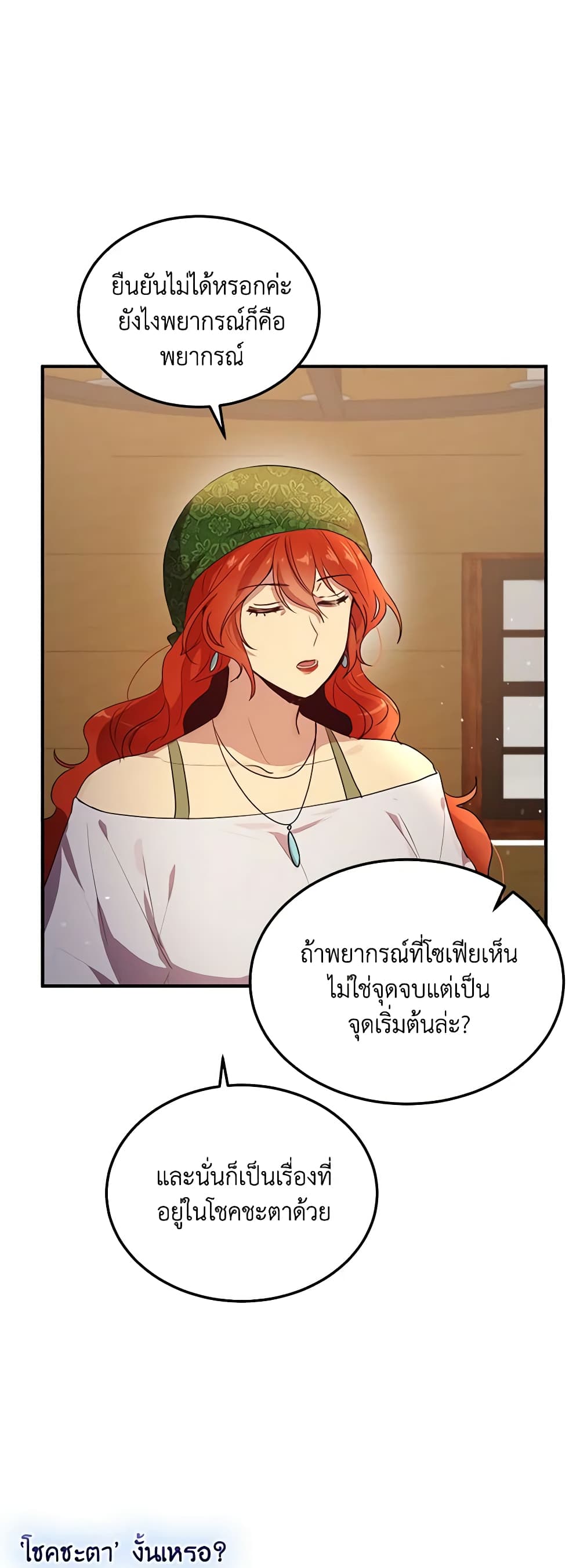 What's Wrong With You, Duke page 8