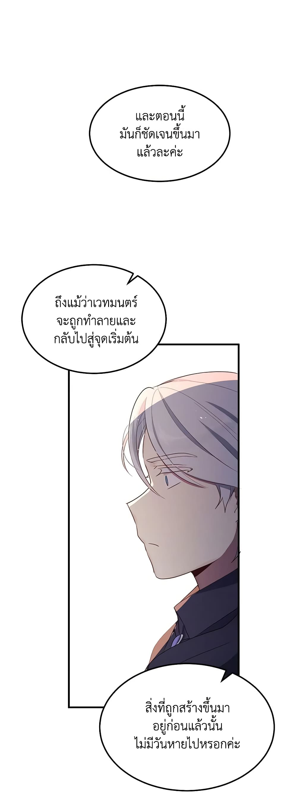 What's Wrong With You, Duke page 10