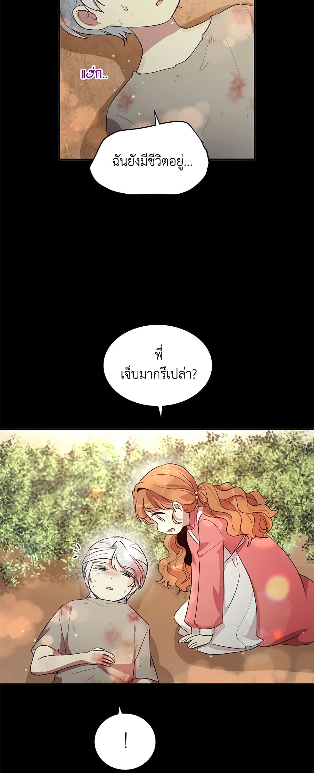 What's Wrong With You, Duke page 3