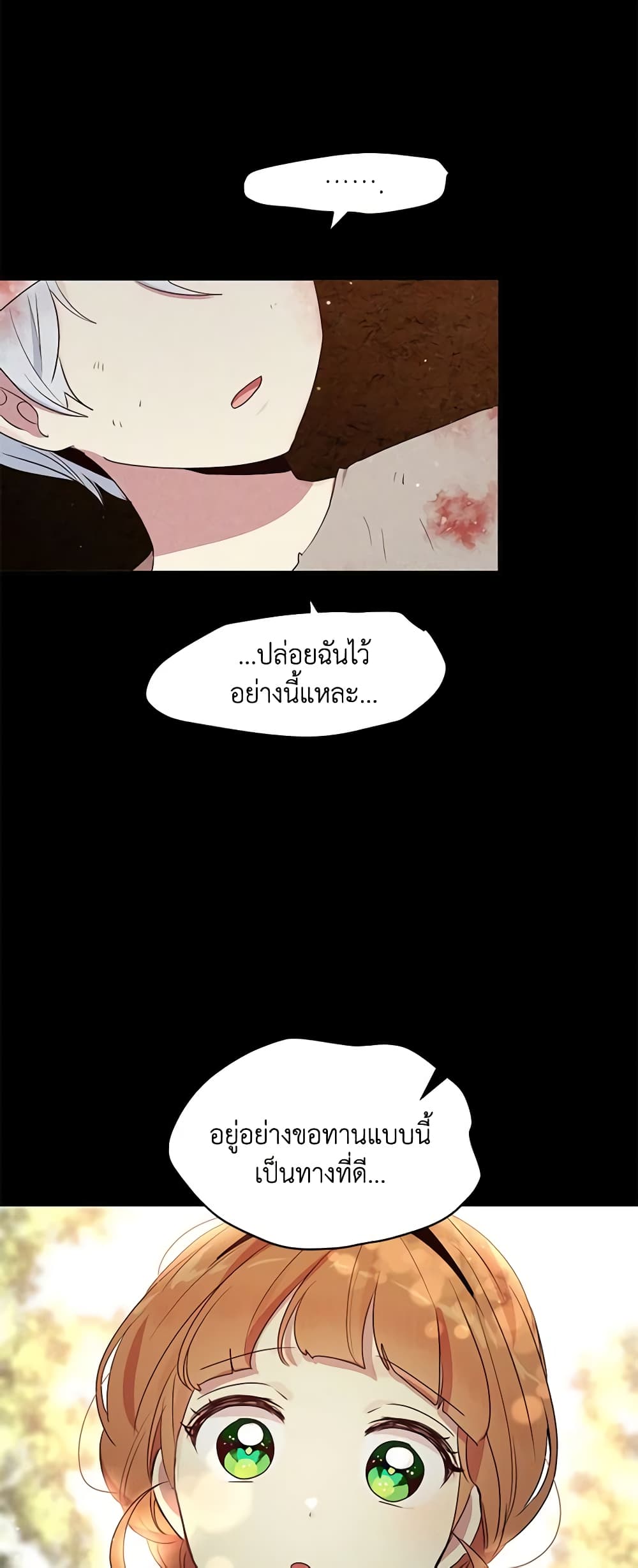 What's Wrong With You, Duke page 5