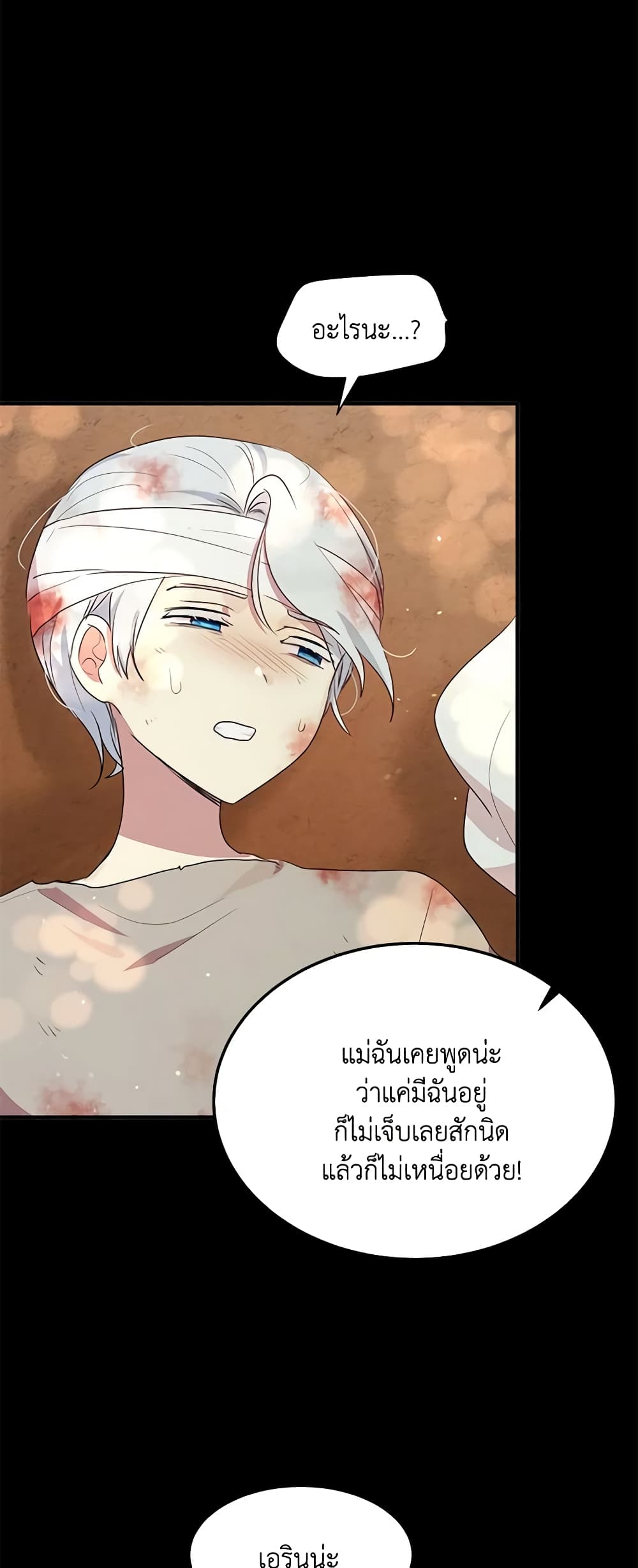 What's Wrong With You, Duke page 7