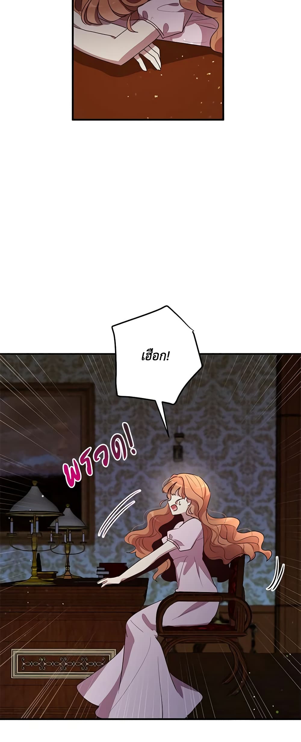 What's Wrong With You, Duke page 10