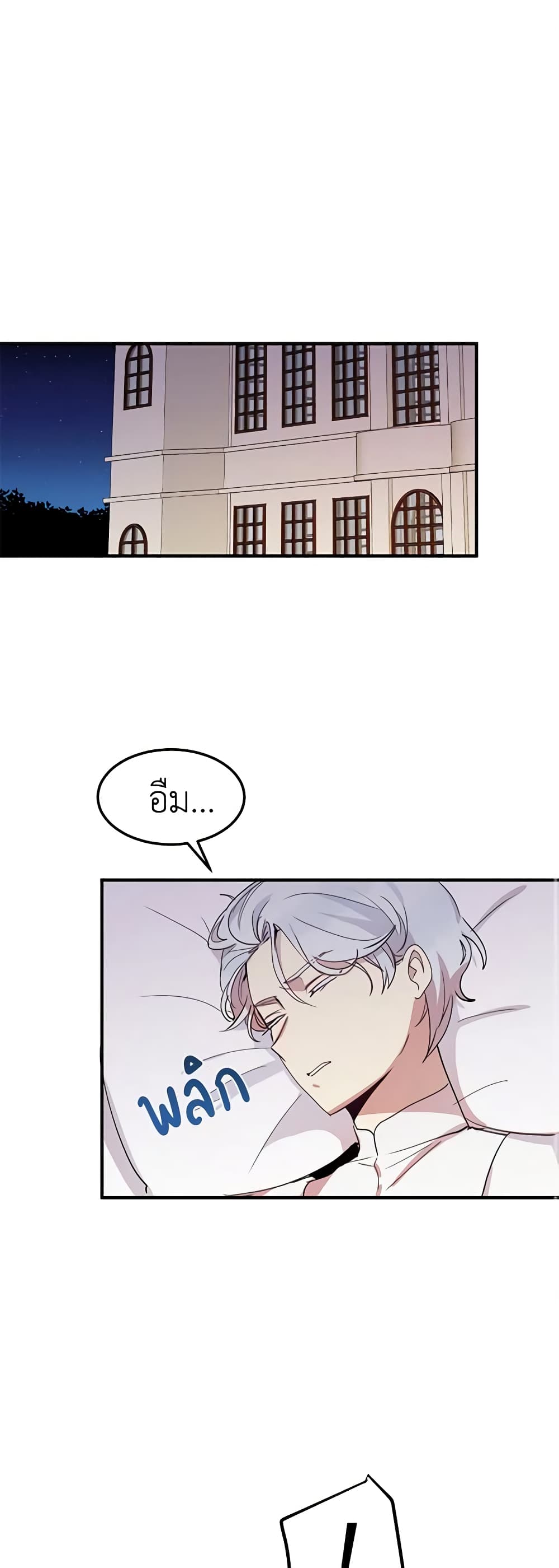 What's Wrong With You, Duke page 2