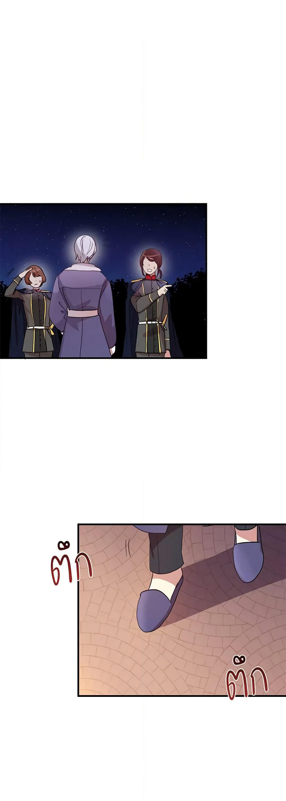 What's Wrong With You, Duke page 4