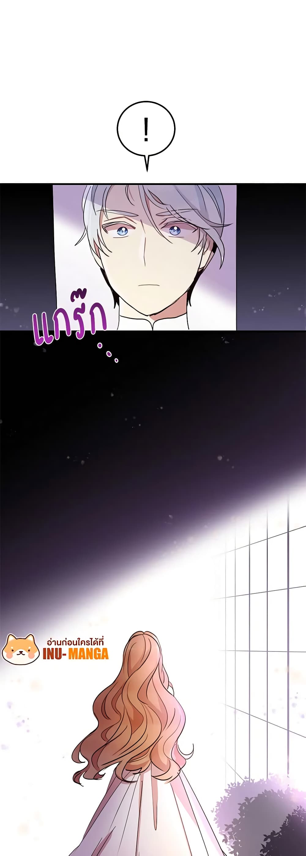What's Wrong With You, Duke page 5