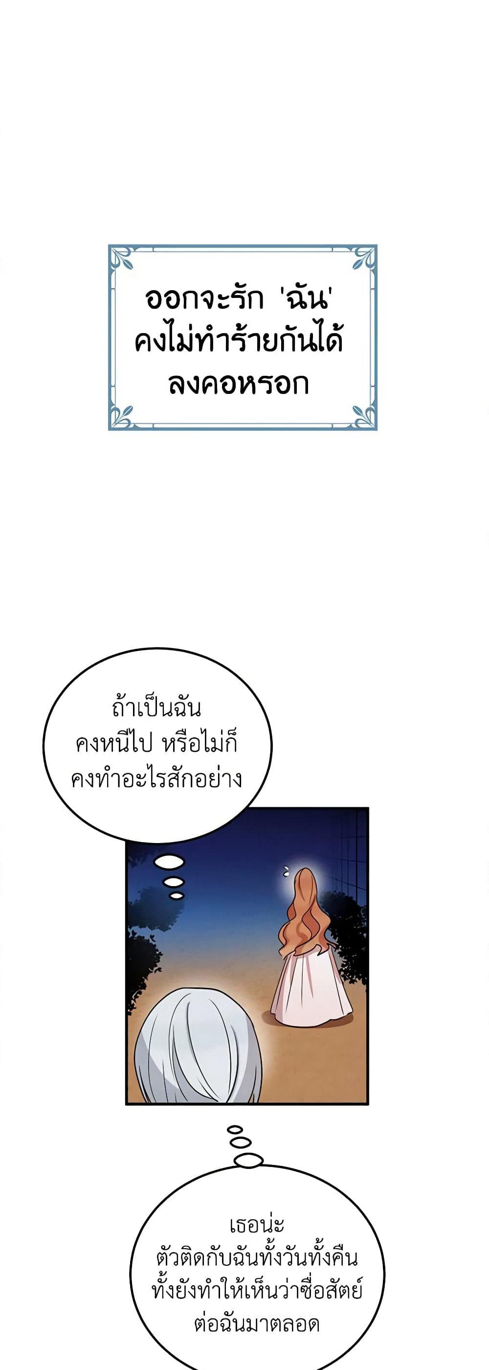 What's Wrong With You, Duke page 8