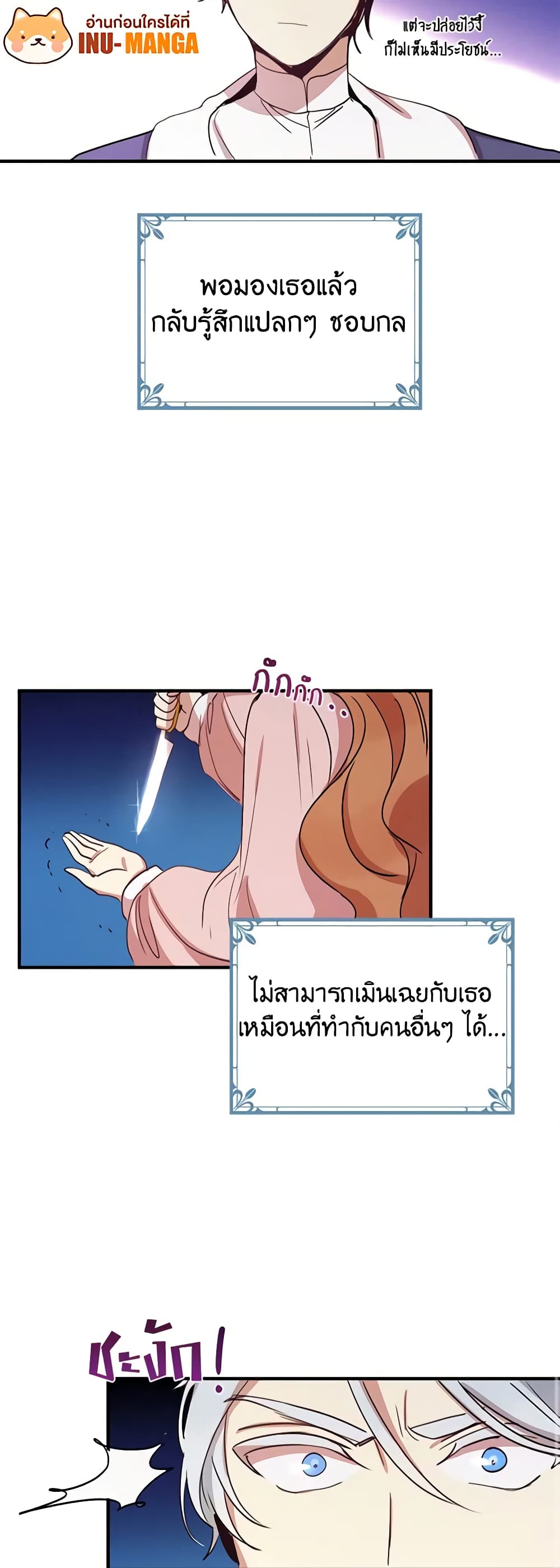 What's Wrong With You, Duke page 10