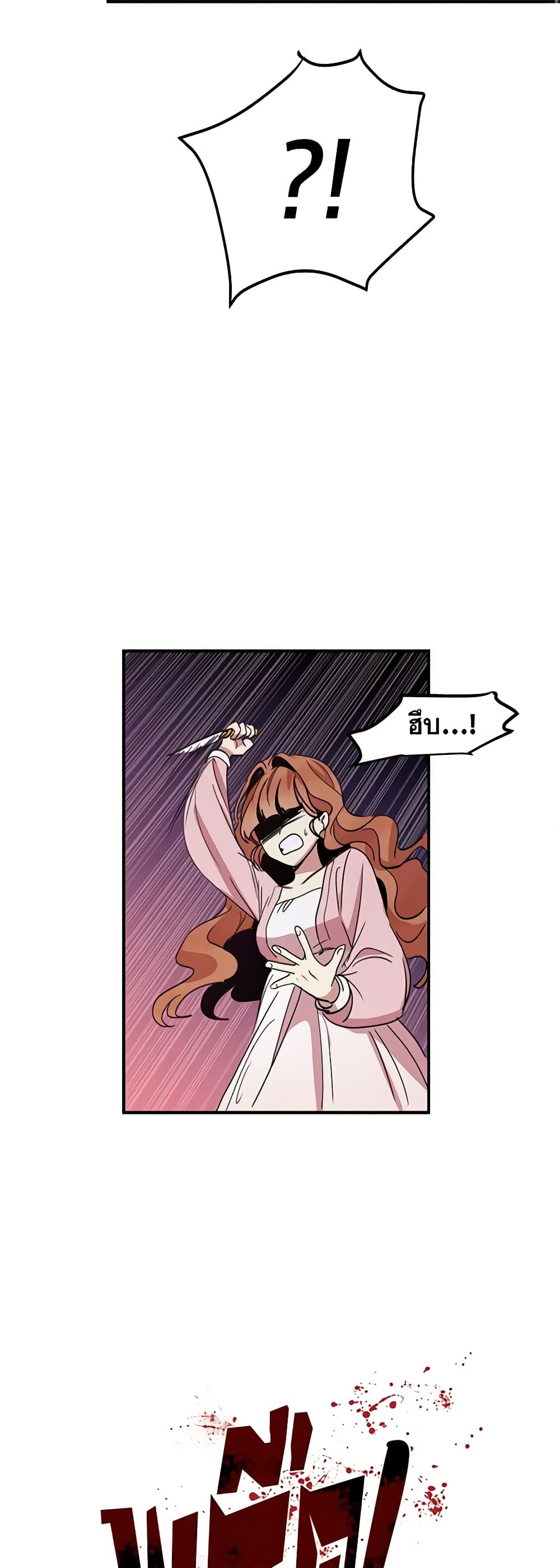 What's Wrong With You, Duke page 11