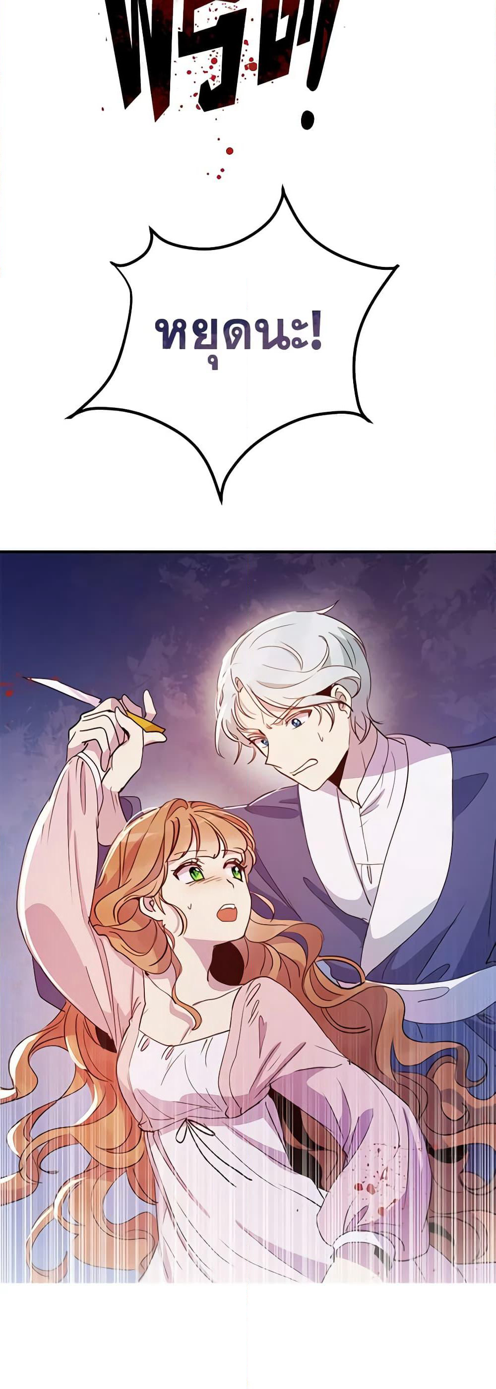 What's Wrong With You, Duke page 12