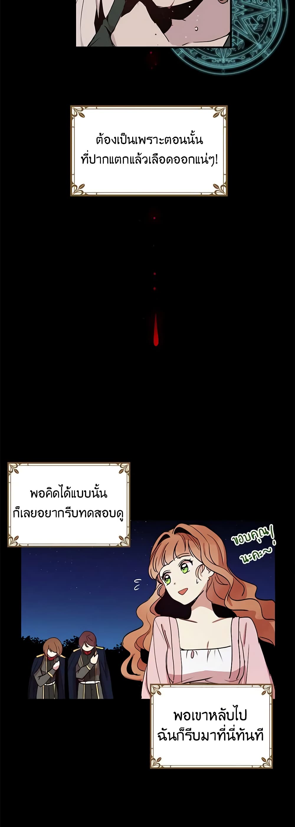 What's Wrong With You, Duke page 15
