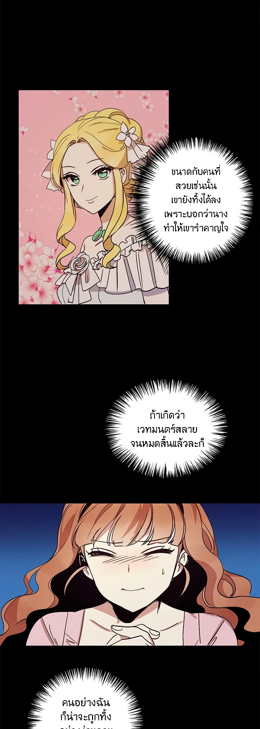 What's Wrong With You, Duke page 16