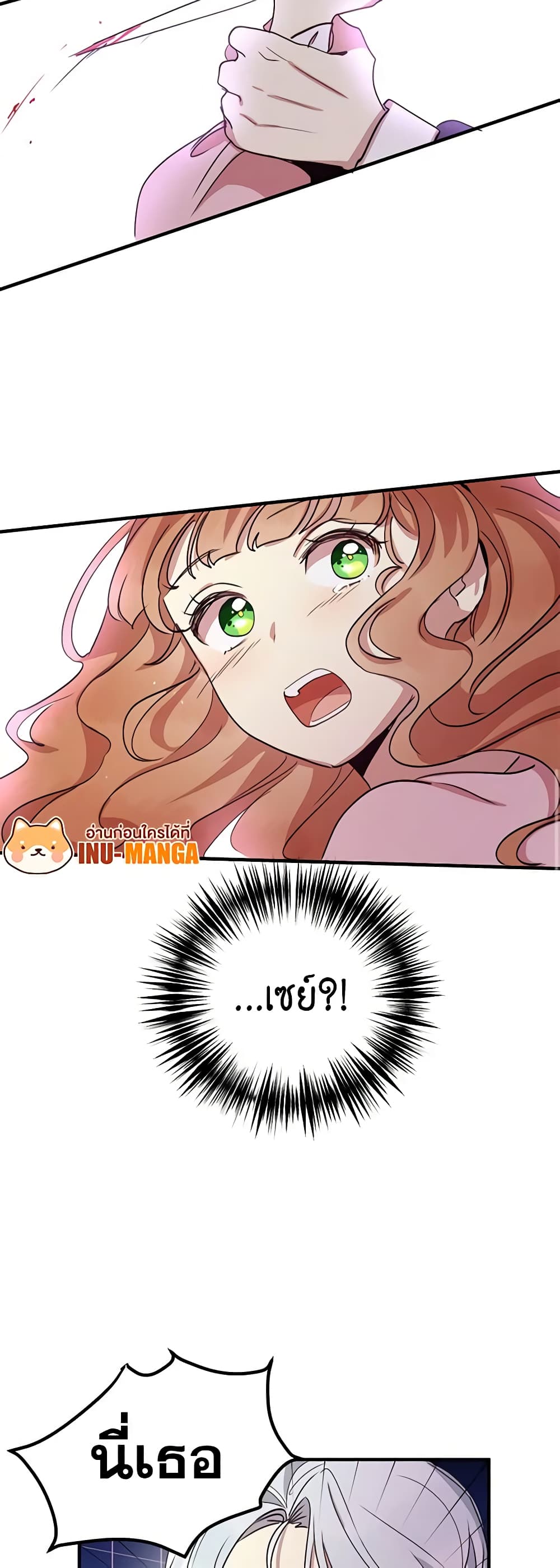 What's Wrong With You, Duke page 18