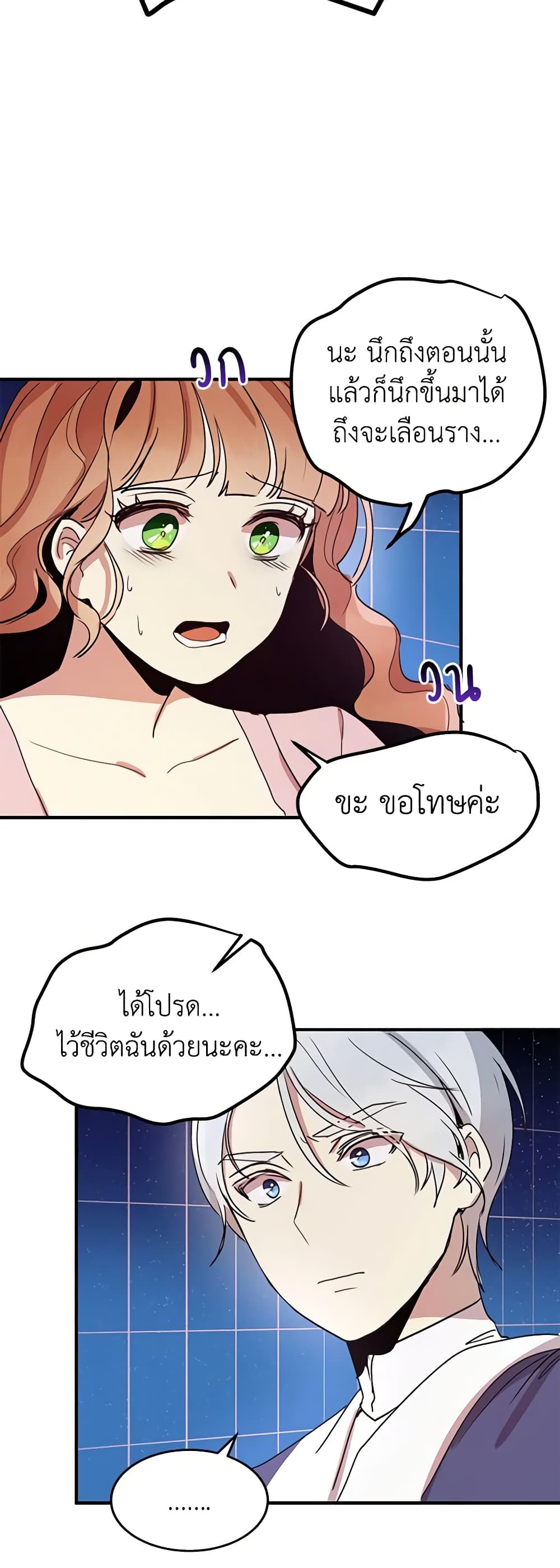 What's Wrong With You, Duke page 22