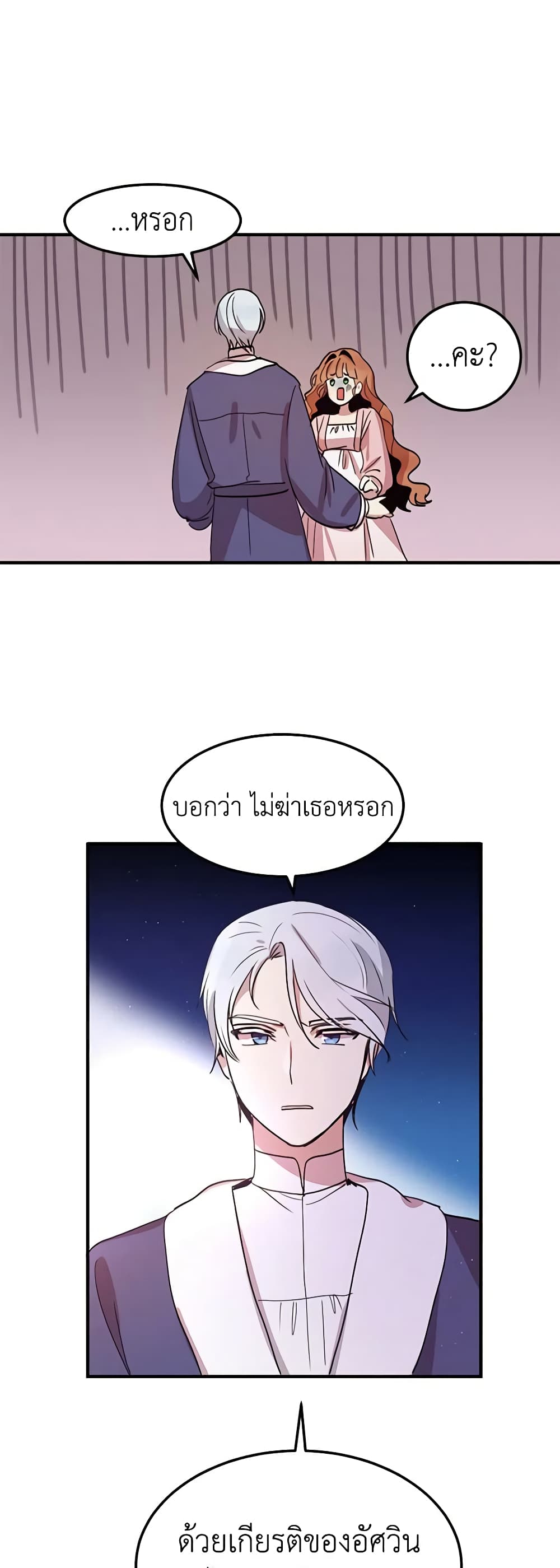 What's Wrong With You, Duke page 23