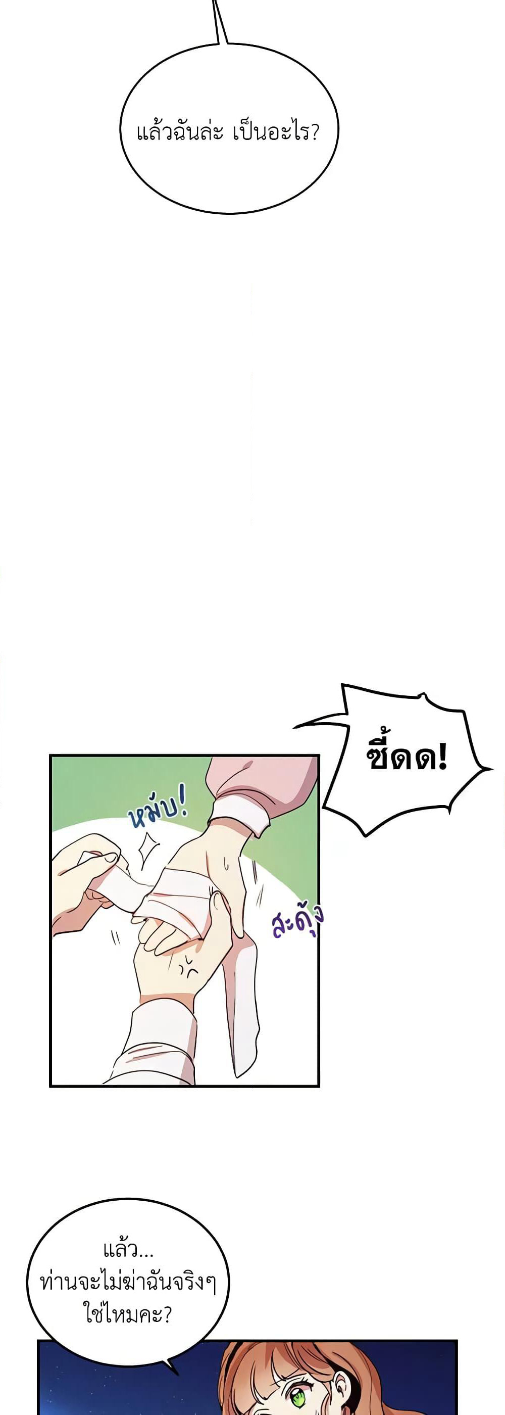 What's Wrong With You, Duke page 25