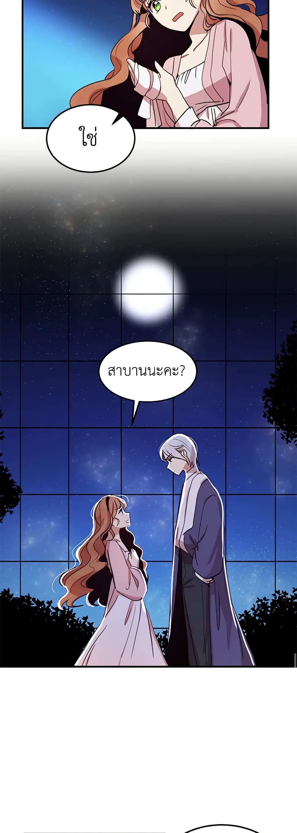 What's Wrong With You, Duke page 26