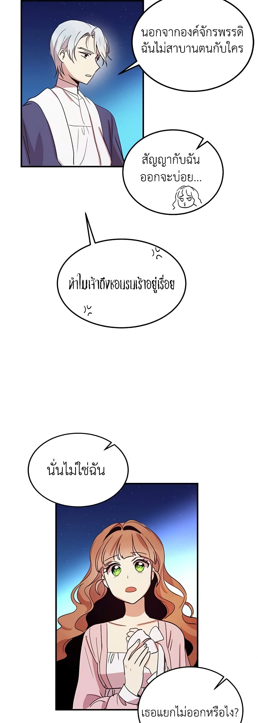 What's Wrong With You, Duke page 27