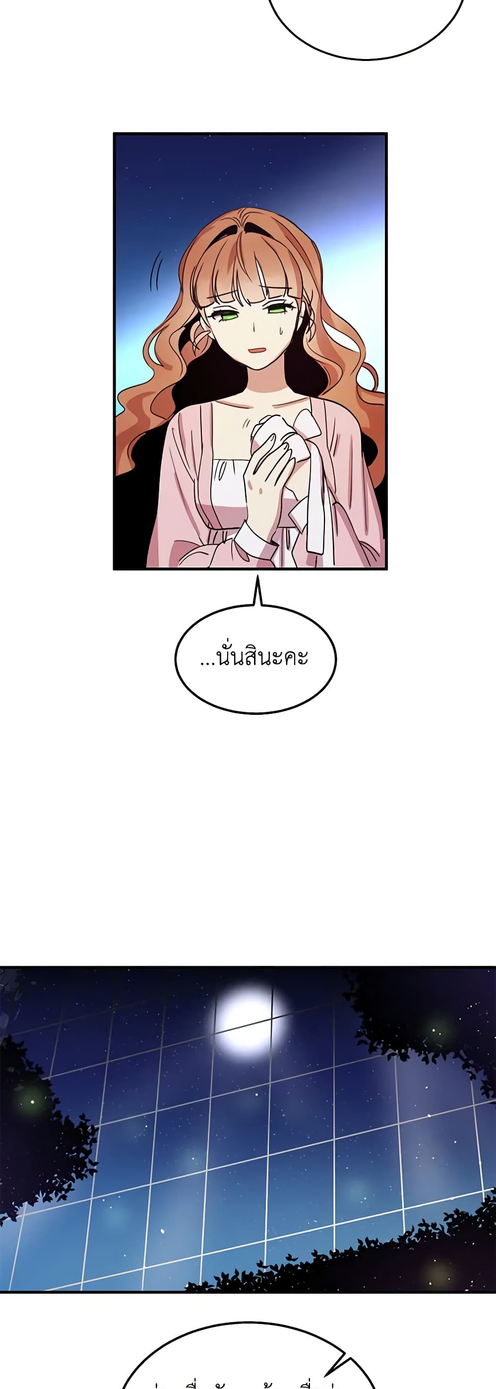 What's Wrong With You, Duke page 28