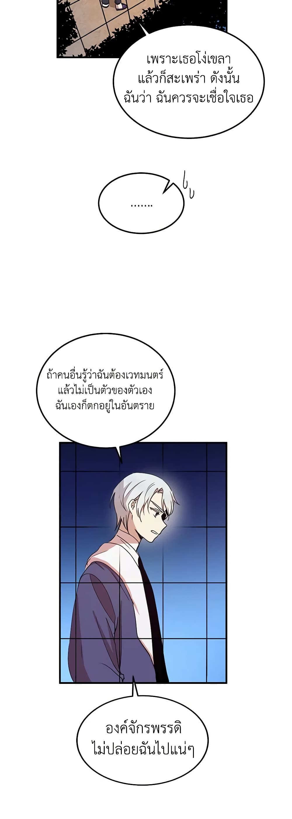 What's Wrong With You, Duke page 30