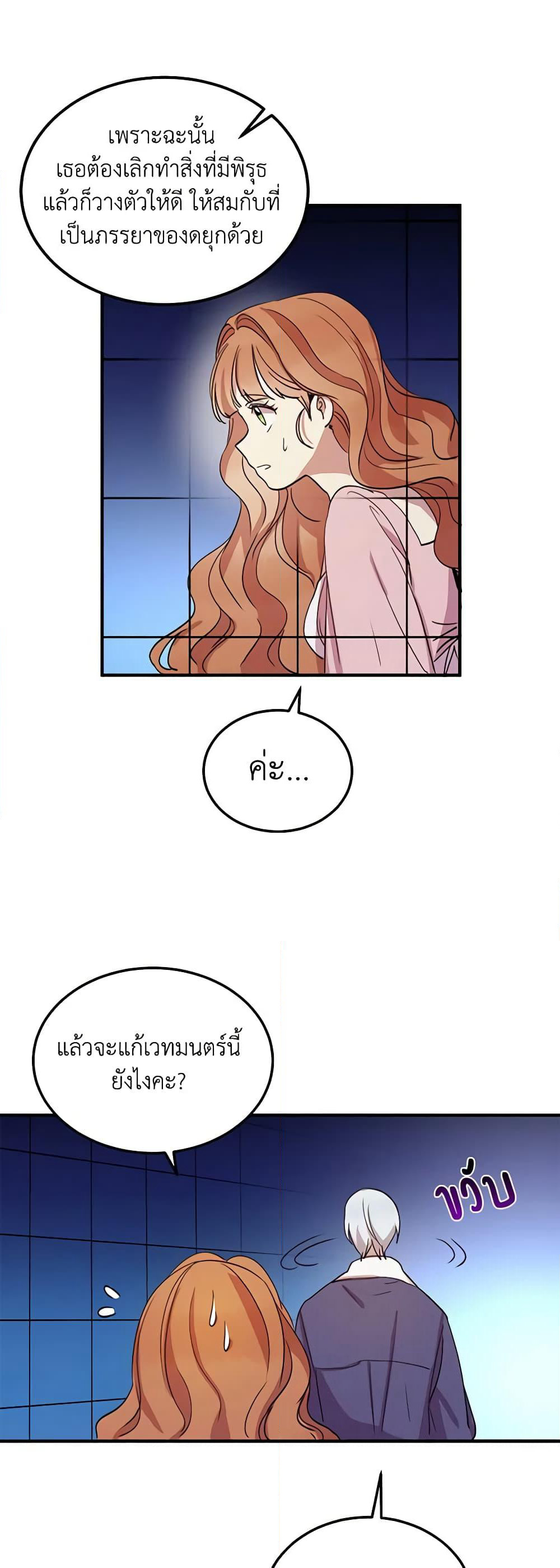What's Wrong With You, Duke page 31