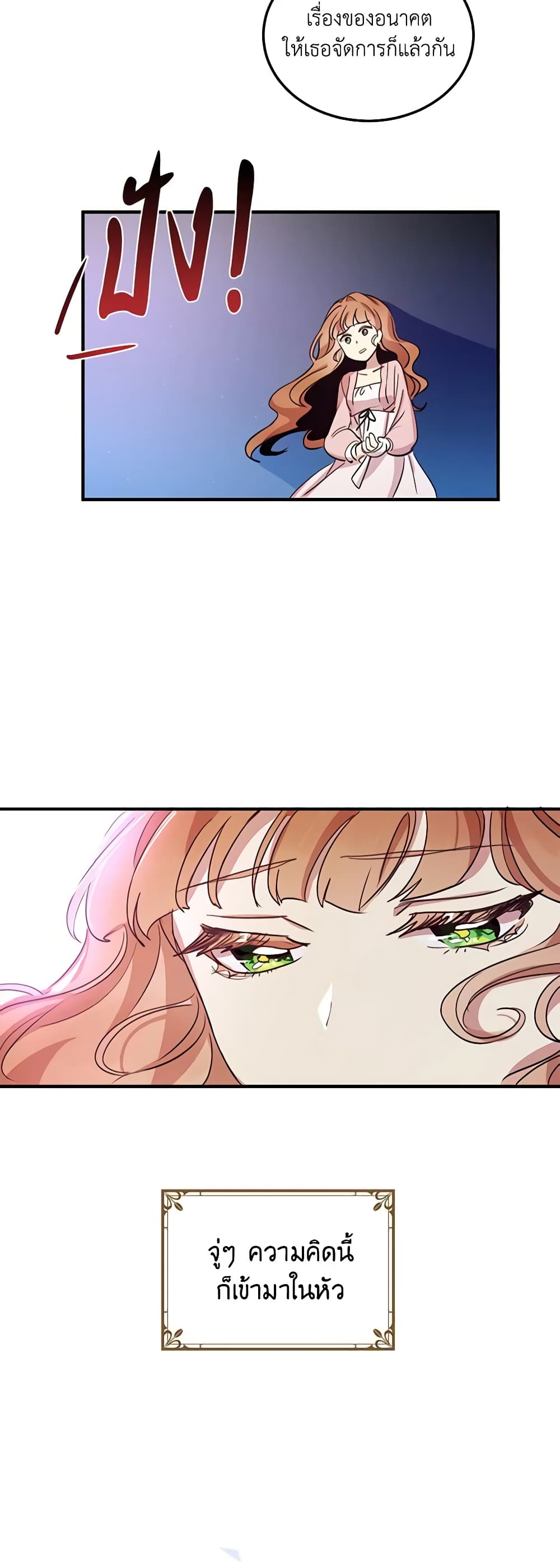 What's Wrong With You, Duke page 32
