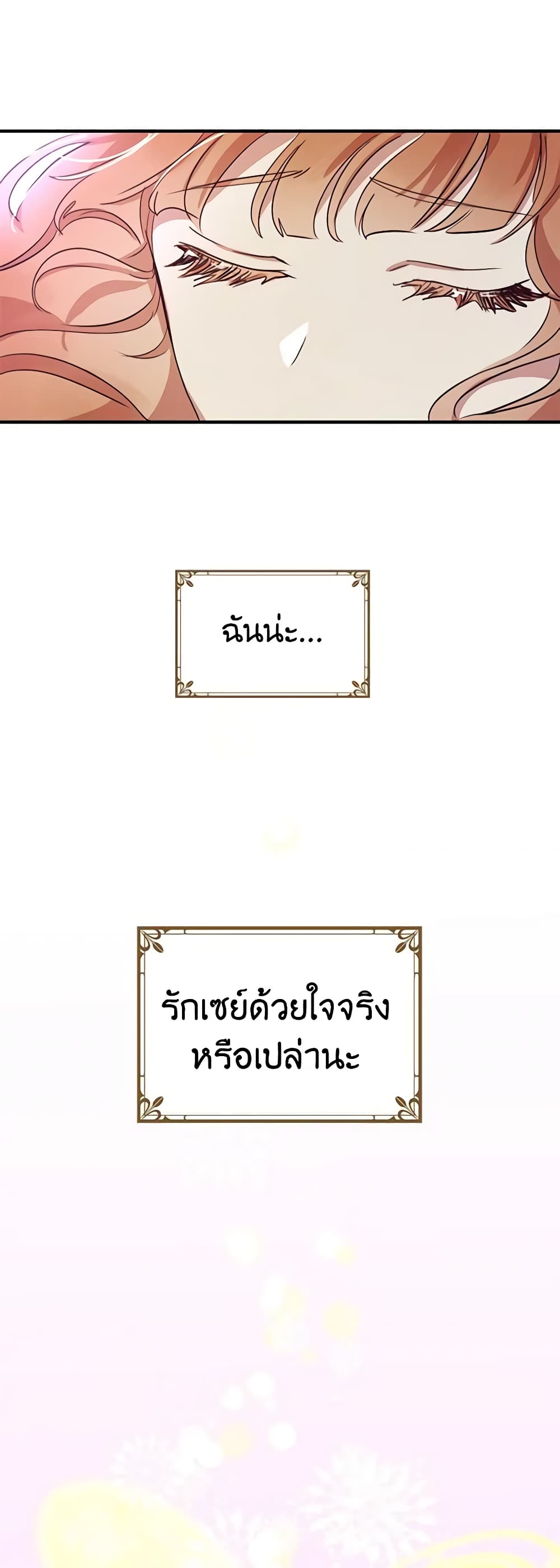 What's Wrong With You, Duke page 34