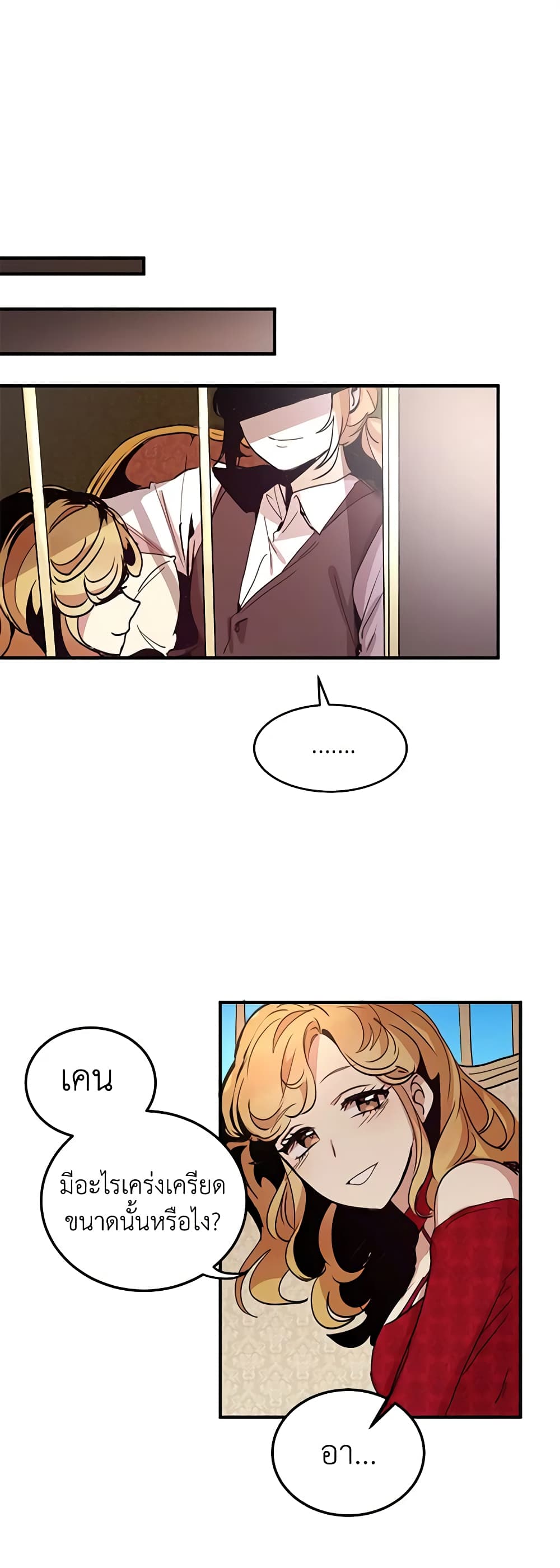 What's Wrong With You, Duke page 36