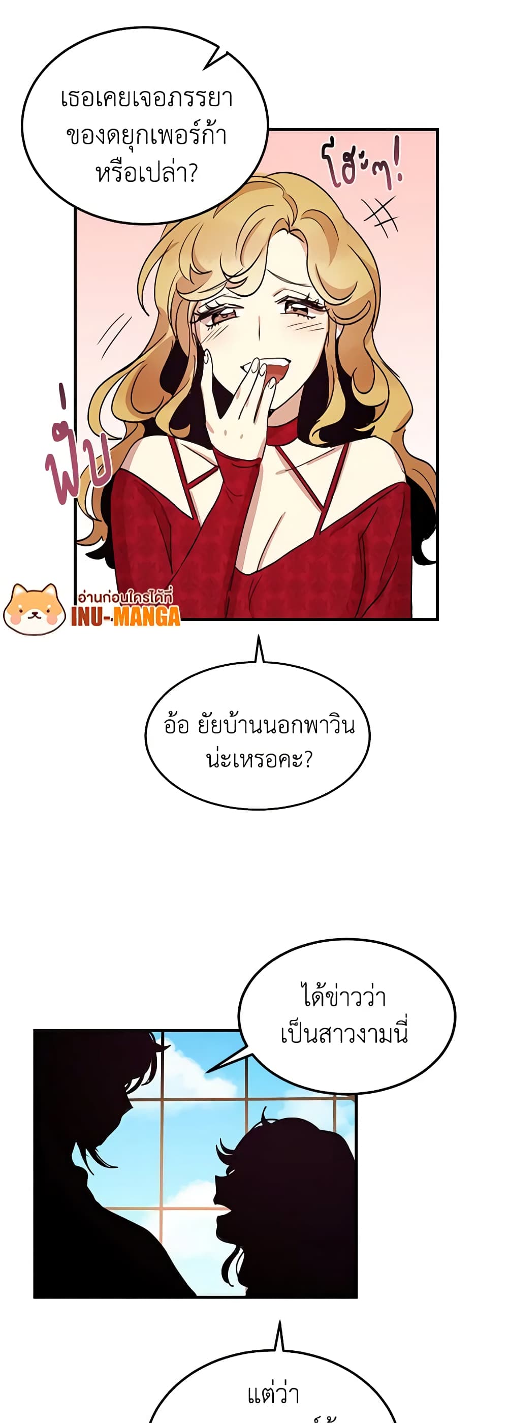 What's Wrong With You, Duke page 37