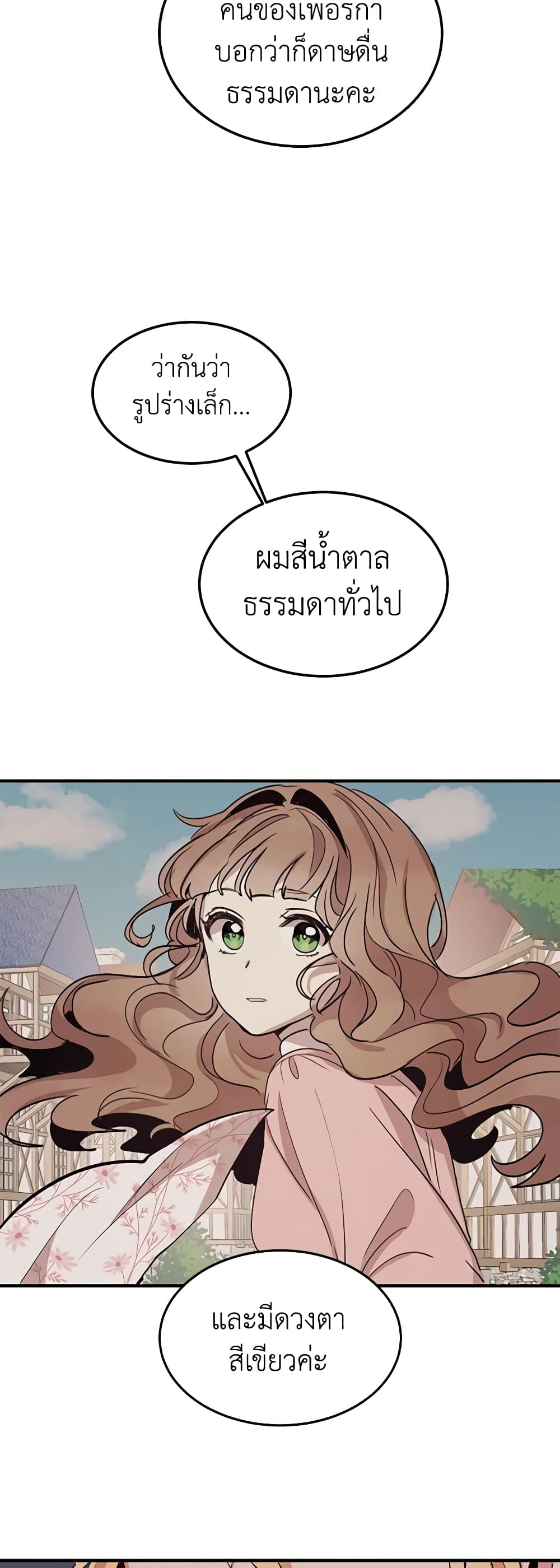 What's Wrong With You, Duke page 38