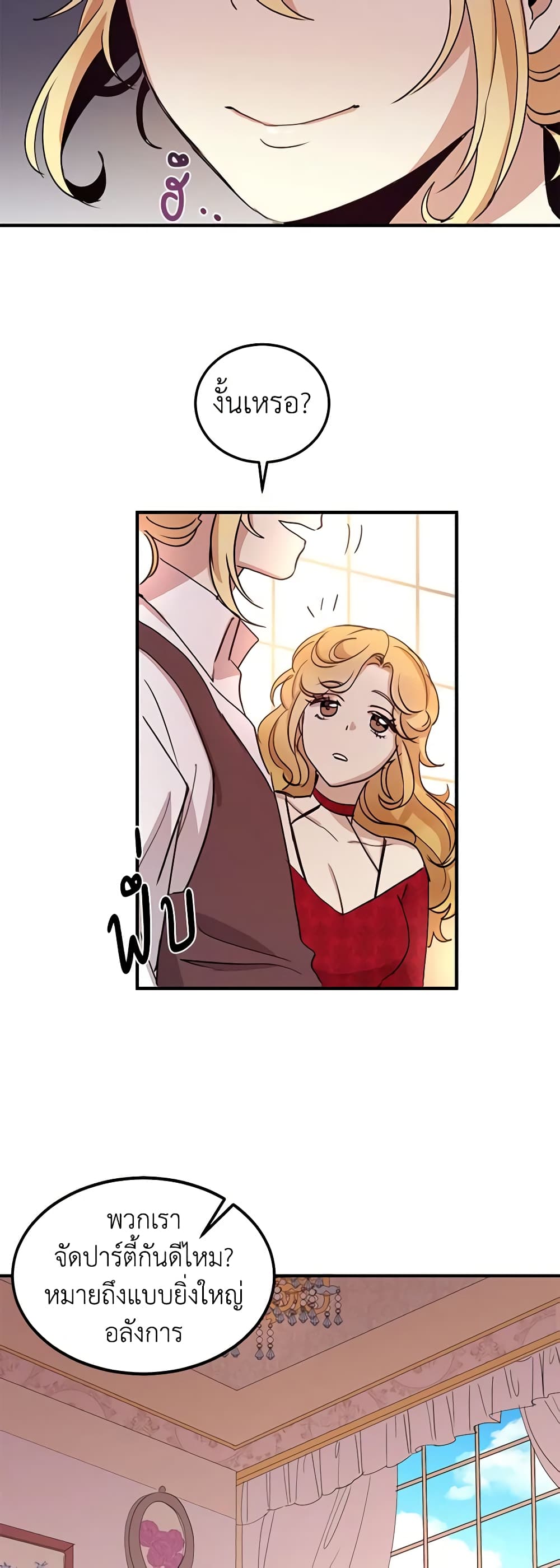 What's Wrong With You, Duke page 39