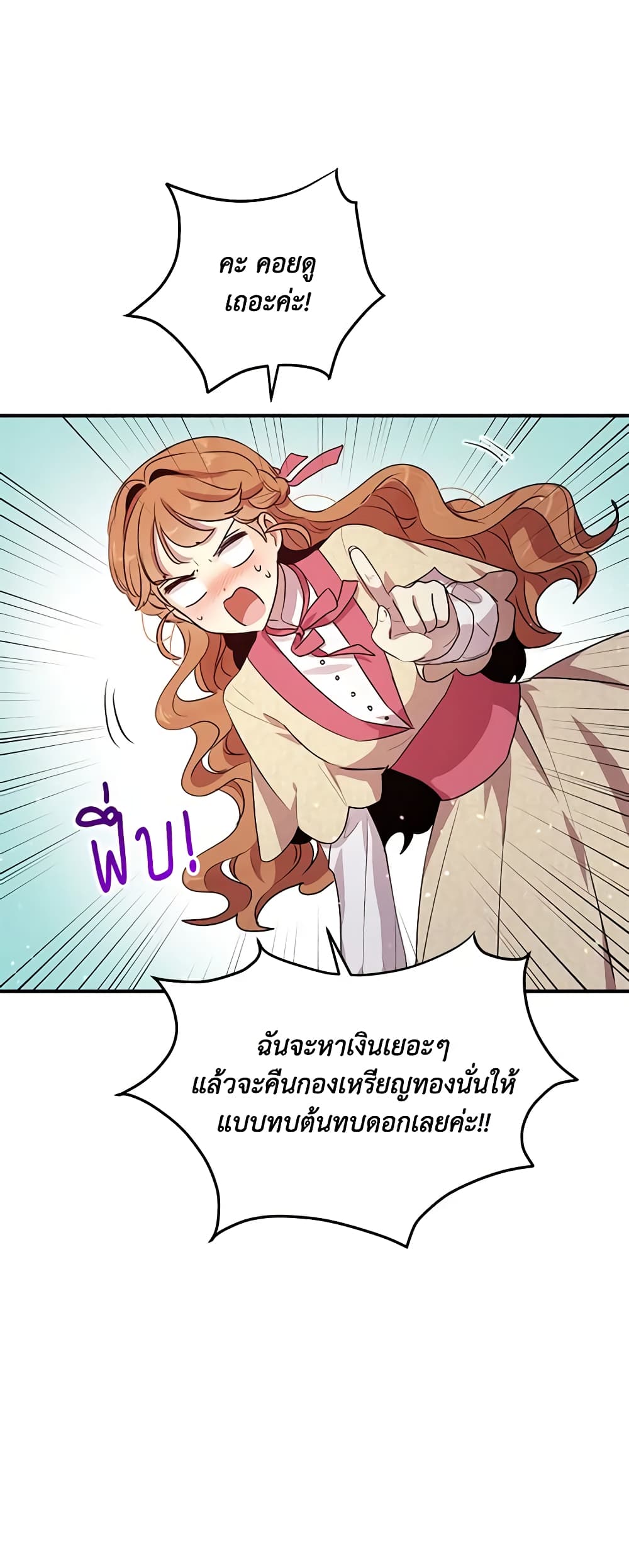What's Wrong With You, Duke page 5
