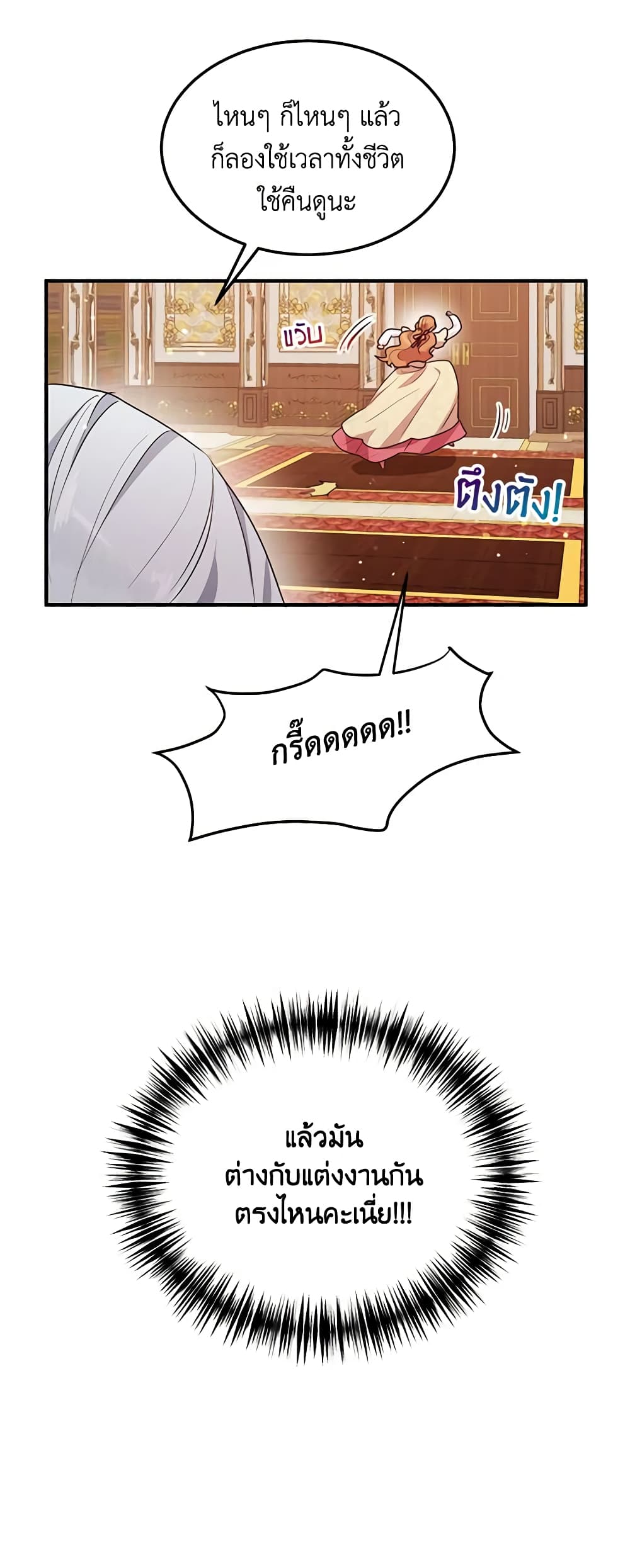 What's Wrong With You, Duke page 6