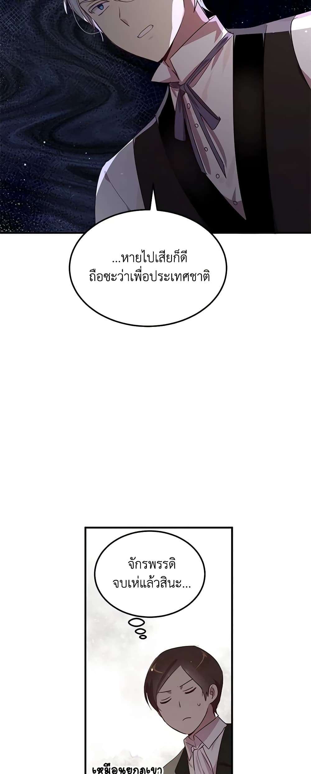What's Wrong With You, Duke page 10