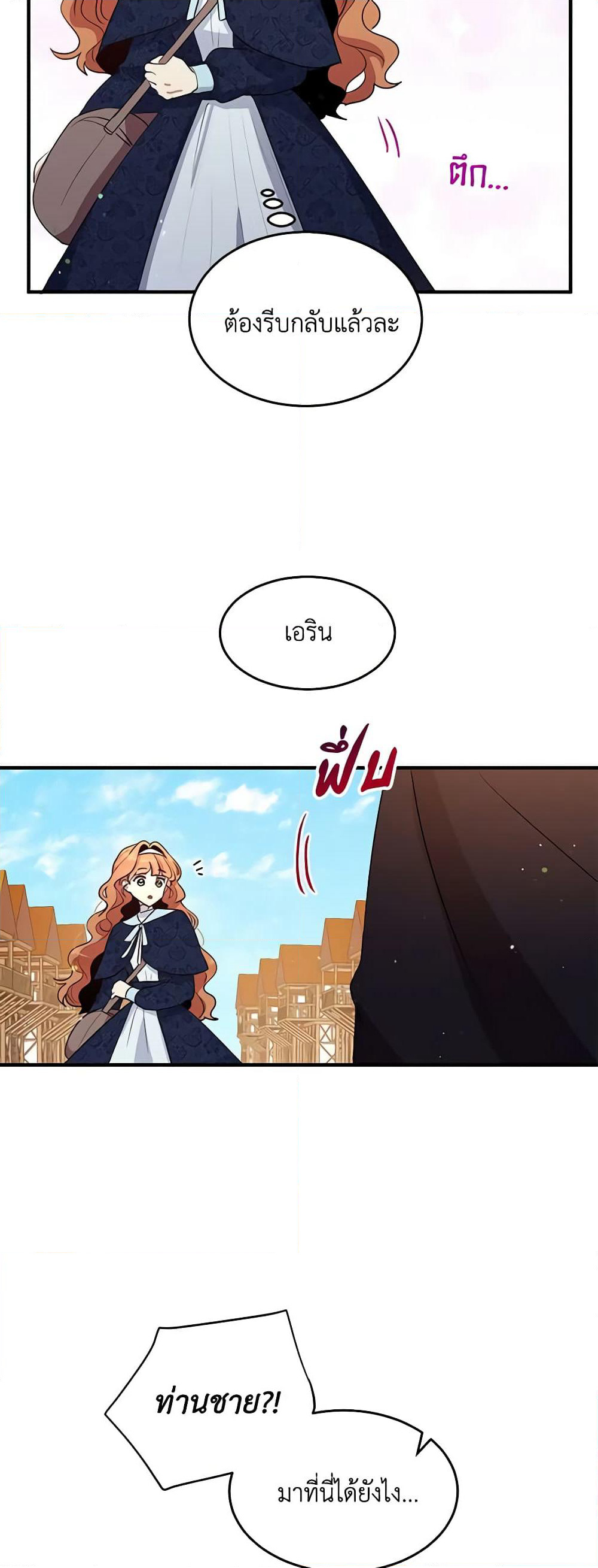 What's Wrong With You, Duke page 3