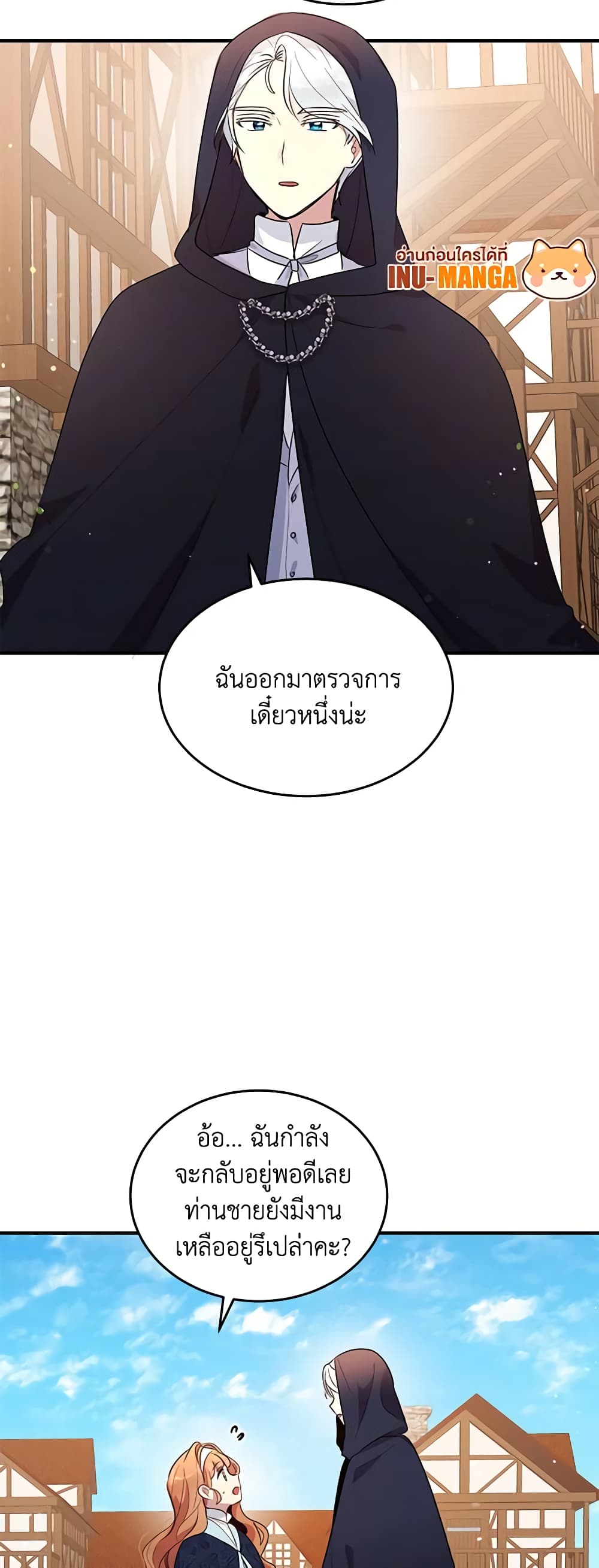 What's Wrong With You, Duke page 4