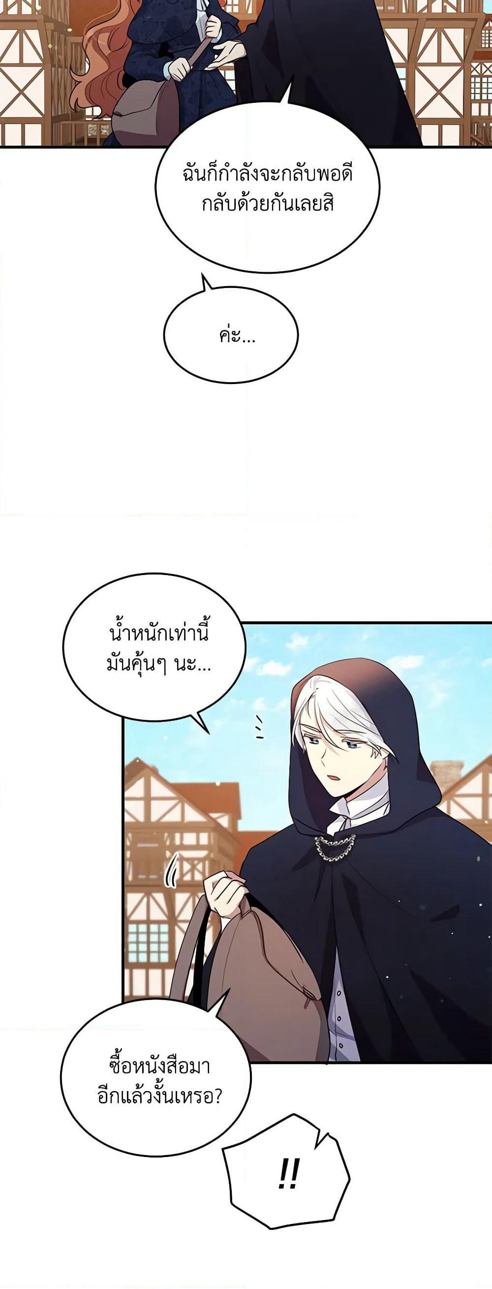 What's Wrong With You, Duke page 5