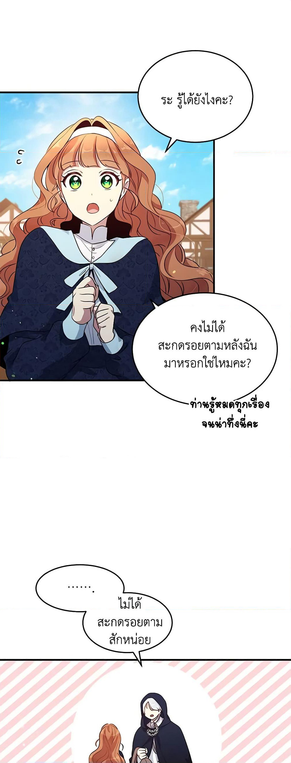 What's Wrong With You, Duke page 6