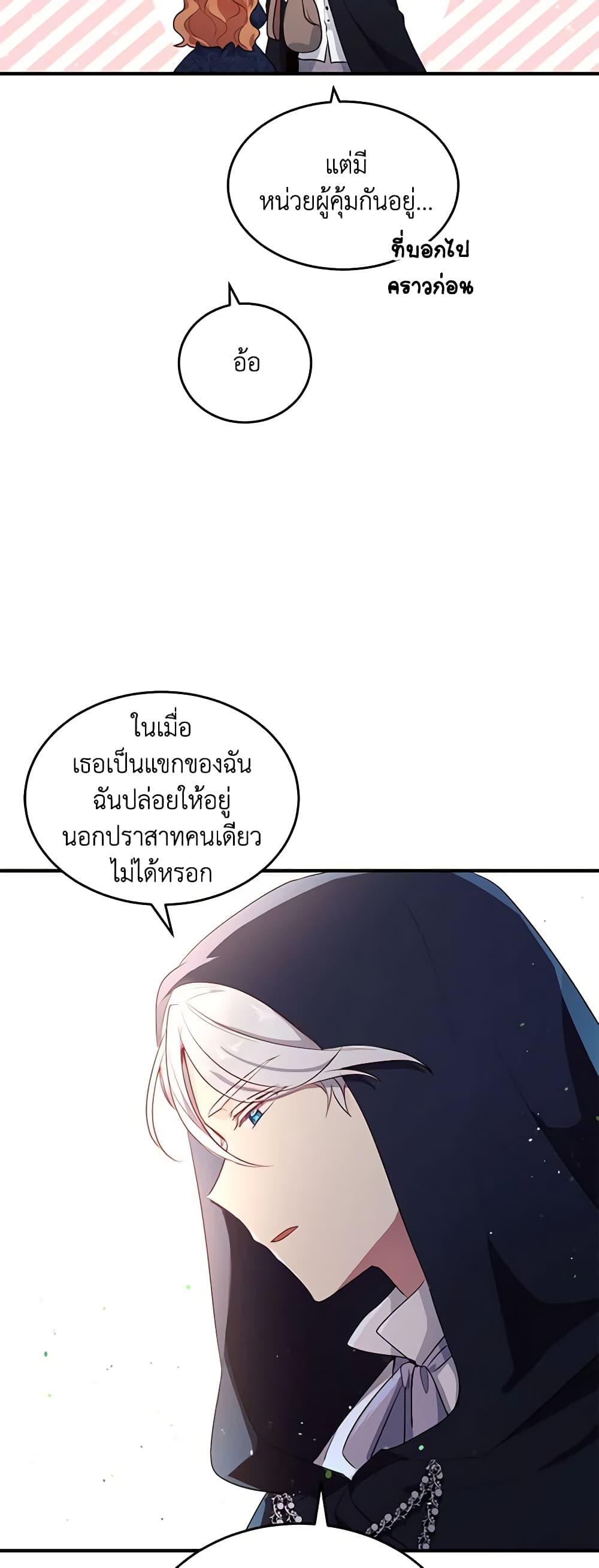 What's Wrong With You, Duke page 7