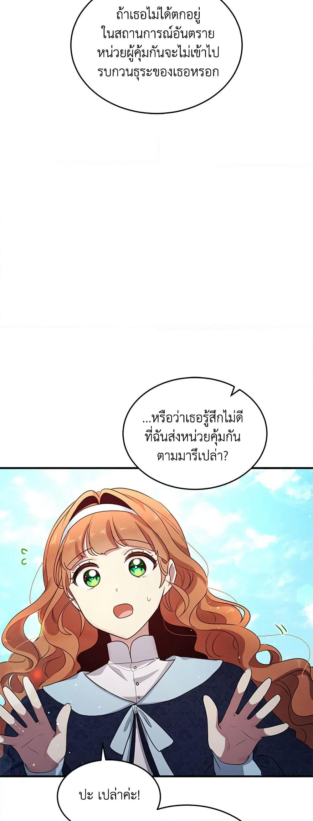What's Wrong With You, Duke page 8