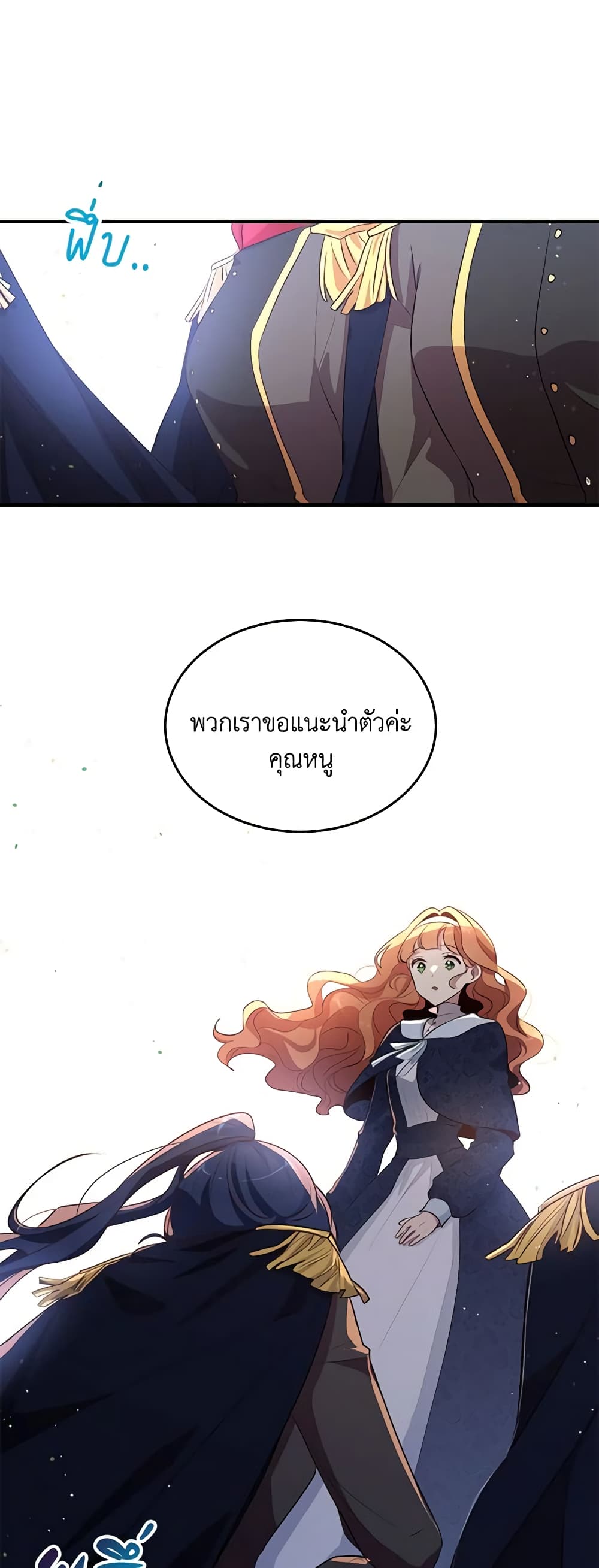 What's Wrong With You, Duke page 10
