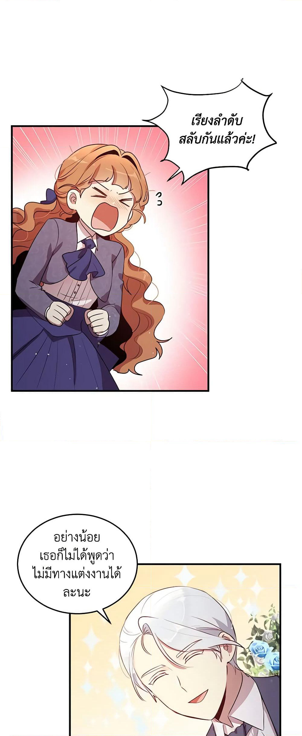What's Wrong With You, Duke page 3