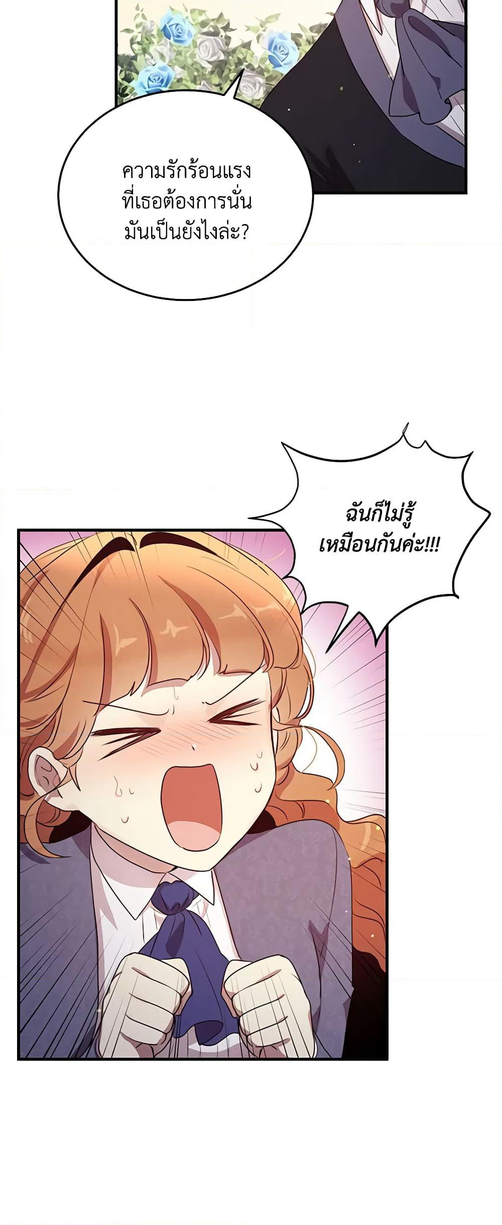 What's Wrong With You, Duke page 4