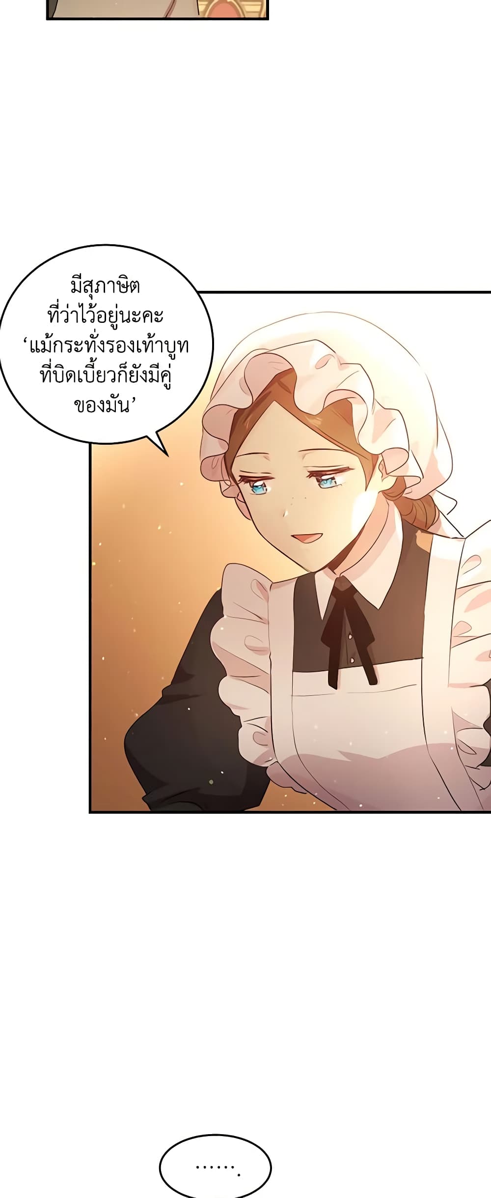 What's Wrong With You, Duke page 9