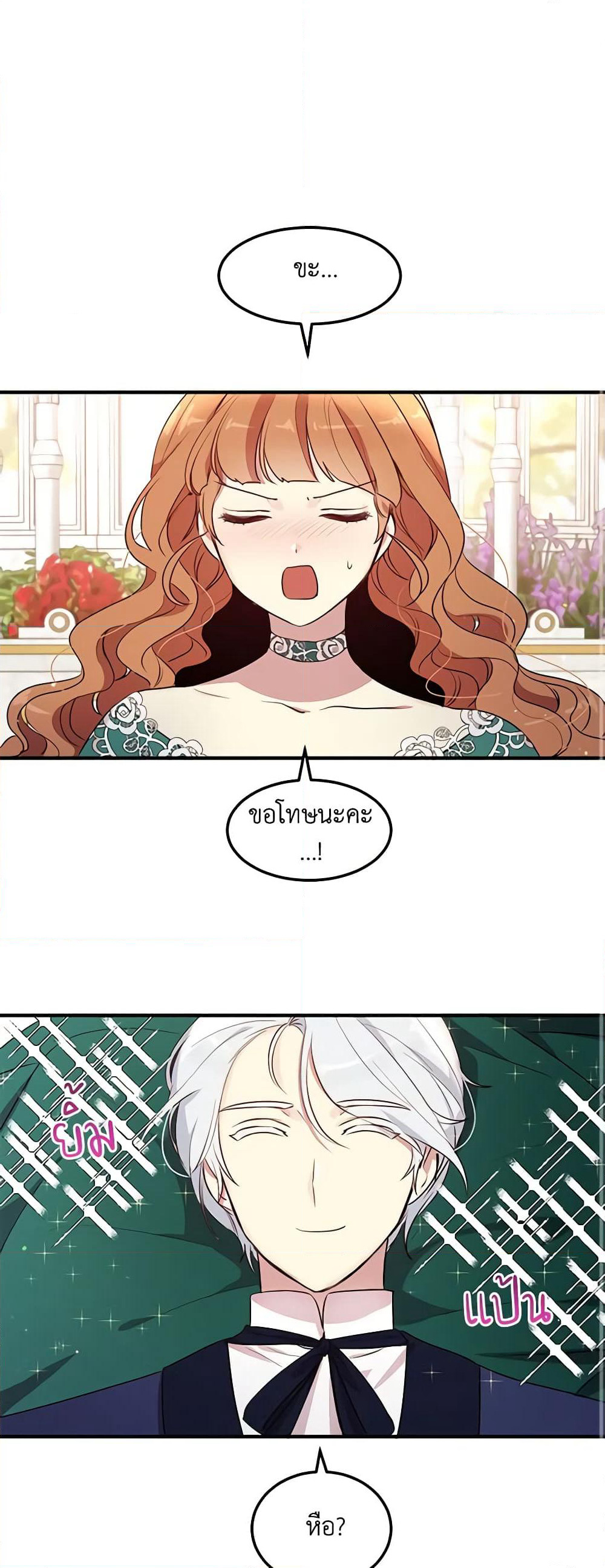 What's Wrong With You, Duke page 2