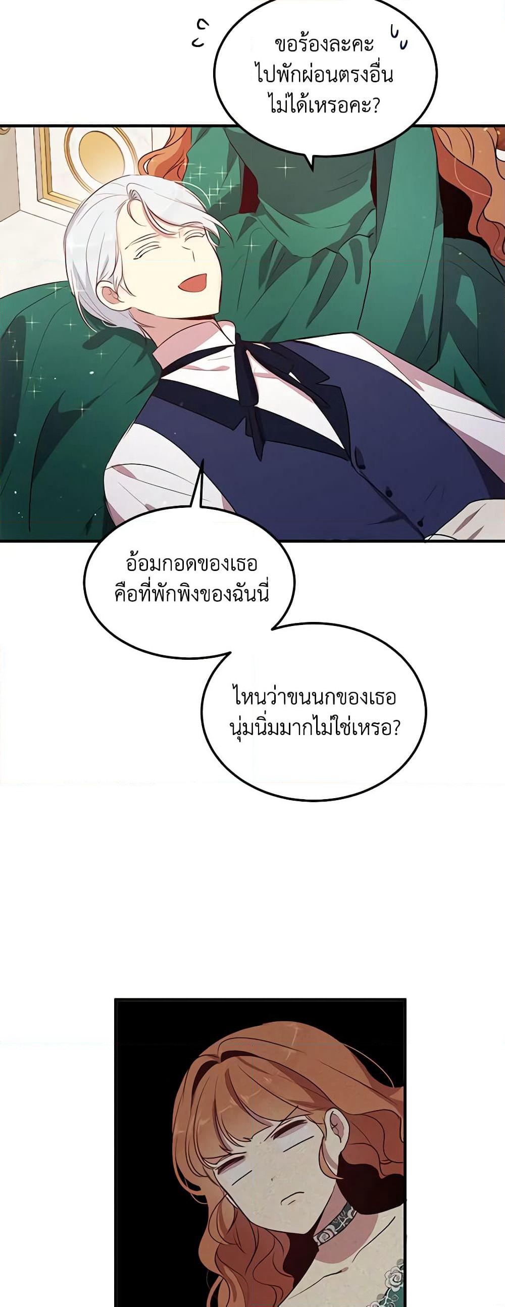 What's Wrong With You, Duke page 4
